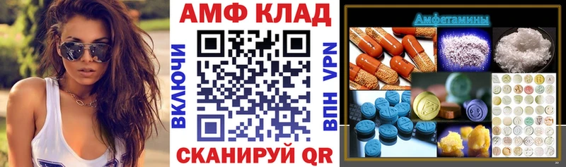 АМФ Розовый  Сарапул 