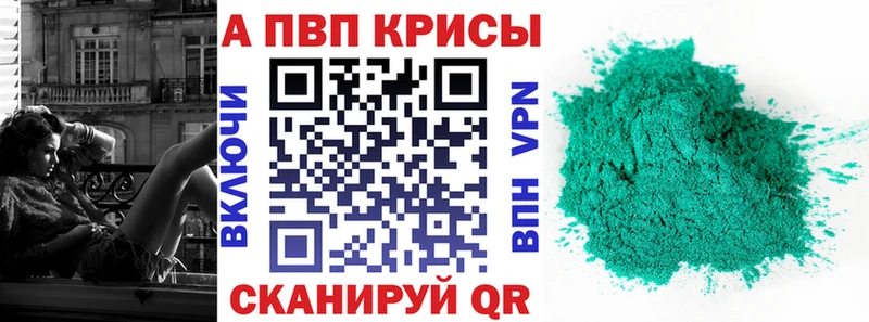 Альфа ПВП Crystall Сарапул