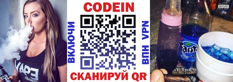Codein Purple Drank  Сарапул 