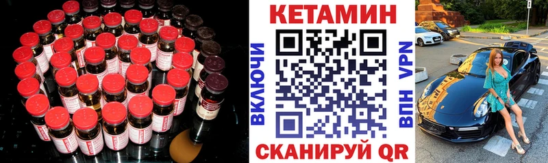 Кетамин VHQ Сарапул